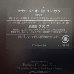 Dior ソヴァージュ オードゥ パルファン 新品箱付きの画像