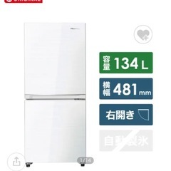 Hisense 冷蔵庫　HR-G13B-Wの画像