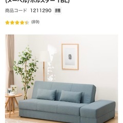 【格安】【美品】ニトリ  ソファベッド 布  ターコイズブルーの画像