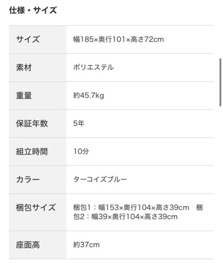 【格安】【美品】ニトリ  ソファベッド 布  ターコイズブルー