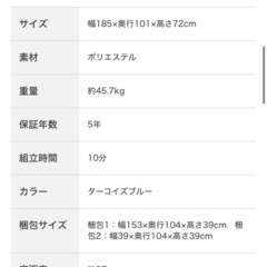 【格安】【美品】ニトリ  ソファベッド 布  ターコイズブルーの画像