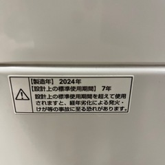 マクスゼン.洗濯機５キロ.2024の画像