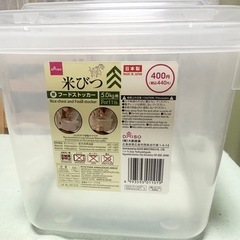 ダイソー　米びつ兼フードストッカー5kg用の画像