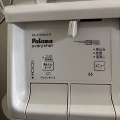 パロマガスコンロ  LP  ナチュラルホワイト  プロパン用 右強火力  魚焼き両面グリルの画像