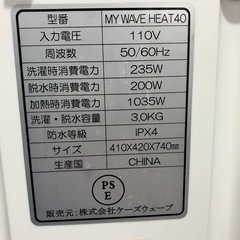 MyWave 小型洗濯機 3kg 一人暮らし用　動作確認済みの画像