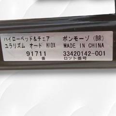 
【取りに来て頂ける方限定】【完動品】APRICA アップリカ ハイロー＆チェア ユラリズムオー卜 HIDXの画像