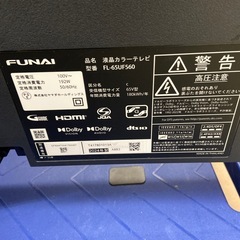 船井 4K対応65型液晶テレビ【リサイクルフカツ岡崎倉庫店】251220SM-35の画像