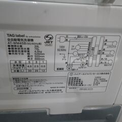 Haier ハイアール 4.5kg洗濯機 2020年製 AT-WM45B【モノ市場東浦店】41の画像