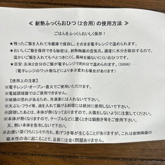 萬古焼 おひつ 2合 電子レンジ対応の画像