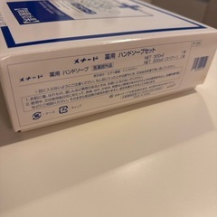 メナード【薬用ハンドソープ 】※取りに来ていただける場合無料※の画像