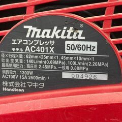【中古】マキタ Makita AC401X エアコンプレッサ 高圧×2・常圧×2【ハンズクラフト佐賀】の画像