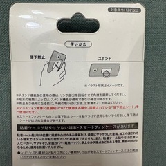 【新品未使用】東京ディズニーリゾート スマホリング　ミッキー＆ミニーペアの画像