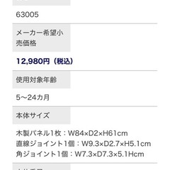 KATOJI  木製ベビーサークル
の画像