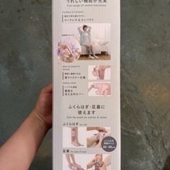 ふくらはぎゅ 未使用の画像