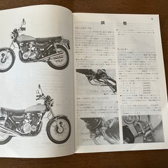 ☆希少！カワサキZ2シリーズサービスマニュアルの画像
