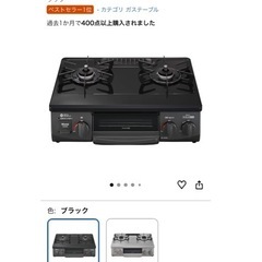 リンナイ　ガスコンロ　プロパンKG34NBKの画像