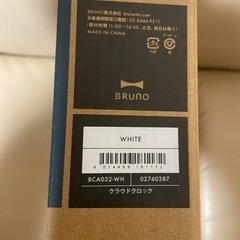 ブルーノ　　クラウドクロックの画像