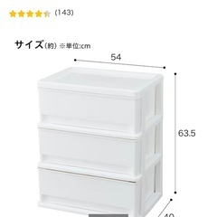 白 リビングチェストの画像