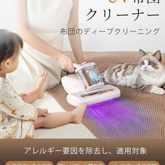 布団クリーナーの画像