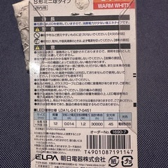 未使用 電球色のLEDミニボール球 の画像