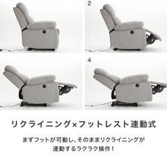 スミシア・インテリア　リクライニングソファーの画像