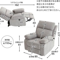 スミシア・インテリア　リクライニングソファーの画像