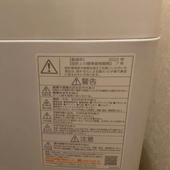 ⭐︎使用年数2年⭐︎全自動洗濯機の画像