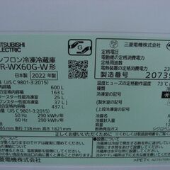 ★7394★（★1台限り★ジモティー特典あり★5～6人世帯向けの★）三菱電機　6ドア冷蔵庫６００L　２０２２年製　MR-WX60GX　68.5ｃｍ幅　白　真ん中冷凍室　自動製氷付き　高く買取るゾウ八幡東店の画像
