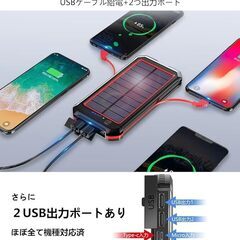 モバイルバッテリー ソーラー 30000mAh 大容量 急速充電 ソーラーチャージャー 4台同時充電（Micro USB+ライトニングケーブル内蔵+2つUSBポート） ソーラー充電器 高輝度LEDライト付き IPX6防水 耐衝撃 携帯充電器 旅行/出張/緊急用/防災グッズ/アウトドア PSE認証済 iPhone/iPad/Android各種他対応 (Red)　まとめ買い歓迎　卸ます　アマゾン引き上げ商品　倒産品　ネット商材　卸ます　転売　アマゾン引き上げ商品　卸し　問屋　倒産品　転売OK　ネット商材の画像