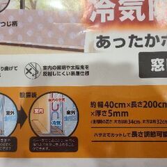 窓際用　冷気防止シートの画像