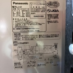 早い者勝ち　2015 電子レンジの画像
