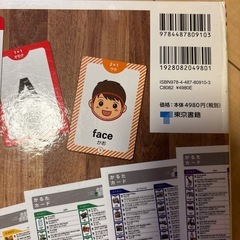 英語日本語かるたの画像