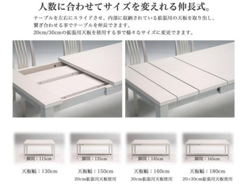 【テーブルとベンチ】伸長式ダイニングテーブル W130〜180