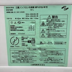 早い者勝ち　2006 三菱　122リッター冷凍庫の画像