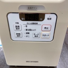 アイリスオーヤマ ふとん乾燥機【リサイクルフカツ岡崎倉庫店】251220SM-34の画像