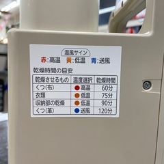 アイリスオーヤマ ふとん乾燥機【リサイクルフカツ岡崎倉庫店】251220SM-34の画像