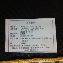 【リサイクルサービス八光】幅㎝　SAKODA ポップ コンパクト カウチソファ イエローの画像