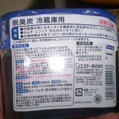 脱臭炭 冷蔵庫用 脱臭剤 消臭剤 脱臭 消臭 キッチン ( 140g )/ 脱臭炭の画像