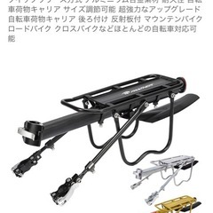 自転車のバスケット&キャリアの画像