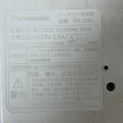 電動自転車　バッテリー充電器の画像