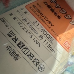 （新品未開封）アンパンマン お昼寝毛布 の画像