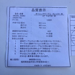 早い者勝ち　ニトリ　ダイニングテーブルイスセットの画像