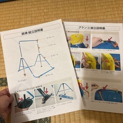 鉄棒　ブランコ　室内の画像
