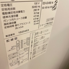 SHARP洗濯機の画像