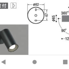 コイズミ　スポットライト　新品の画像