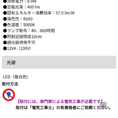 コイズミ　スポットライト　新品の画像