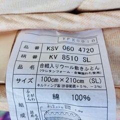 早い者勝ち　西川敷布団の画像