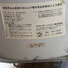 デロンギヒーター002の画像