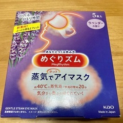 （新品★未開封）マスク98枚＋めぐりズム　まとめ売りの画像