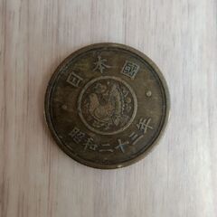 古銭　穴無し　黄銅貨の画像